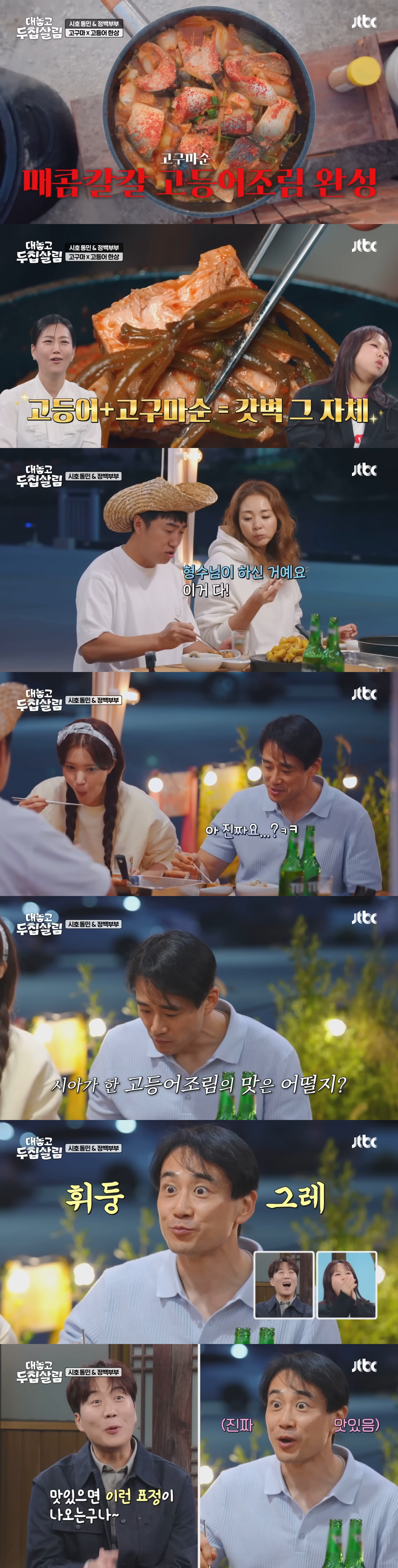 요리 신생아 정시아 제대로 트레이닝 시키는 장동민ㅋㅋㅋㅋ | 인스티즈