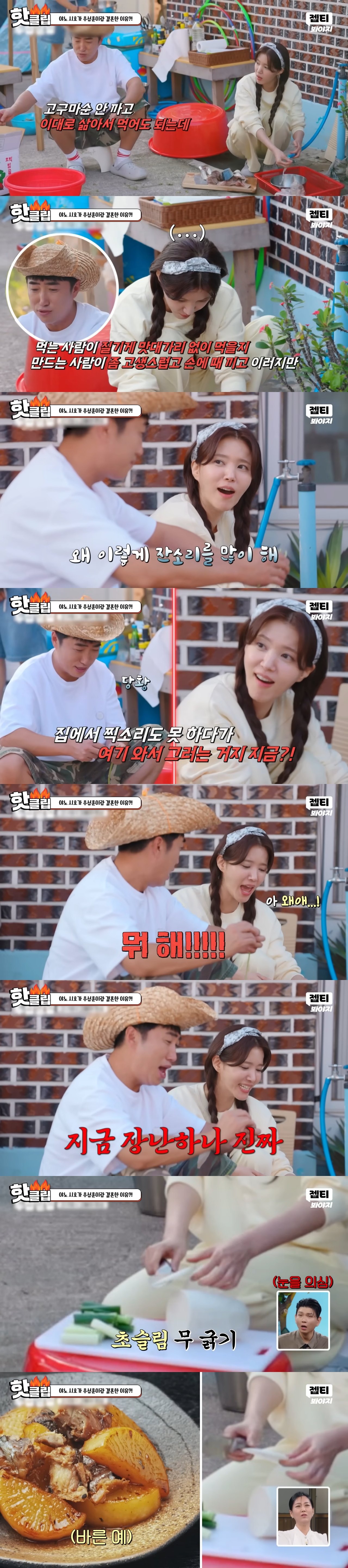 요리 신생아 정시아 제대로 트레이닝 시키는 장동민ㅋㅋㅋㅋ | 인스티즈
