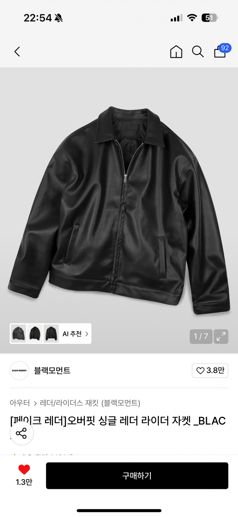 [잡담] 가죽자켓 둘중 머가나아? 20중반남익인데 | 인스티즈