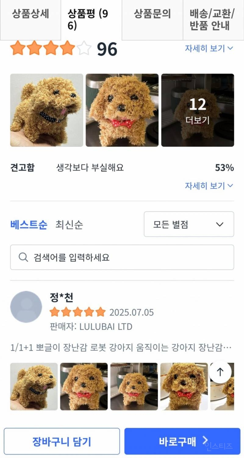 AI가 탑재된 강아지 모양 로봇 장난감..JPG | 인스티즈