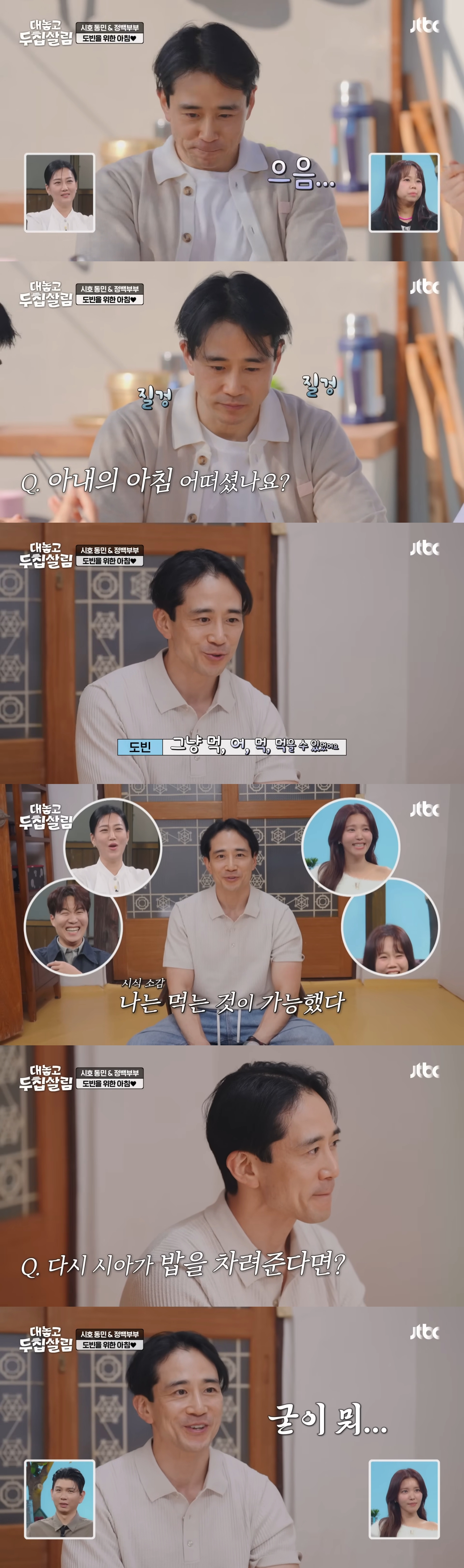 요리 신생아 정시아 제대로 트레이닝 시키는 장동민ㅋㅋㅋㅋ | 인스티즈