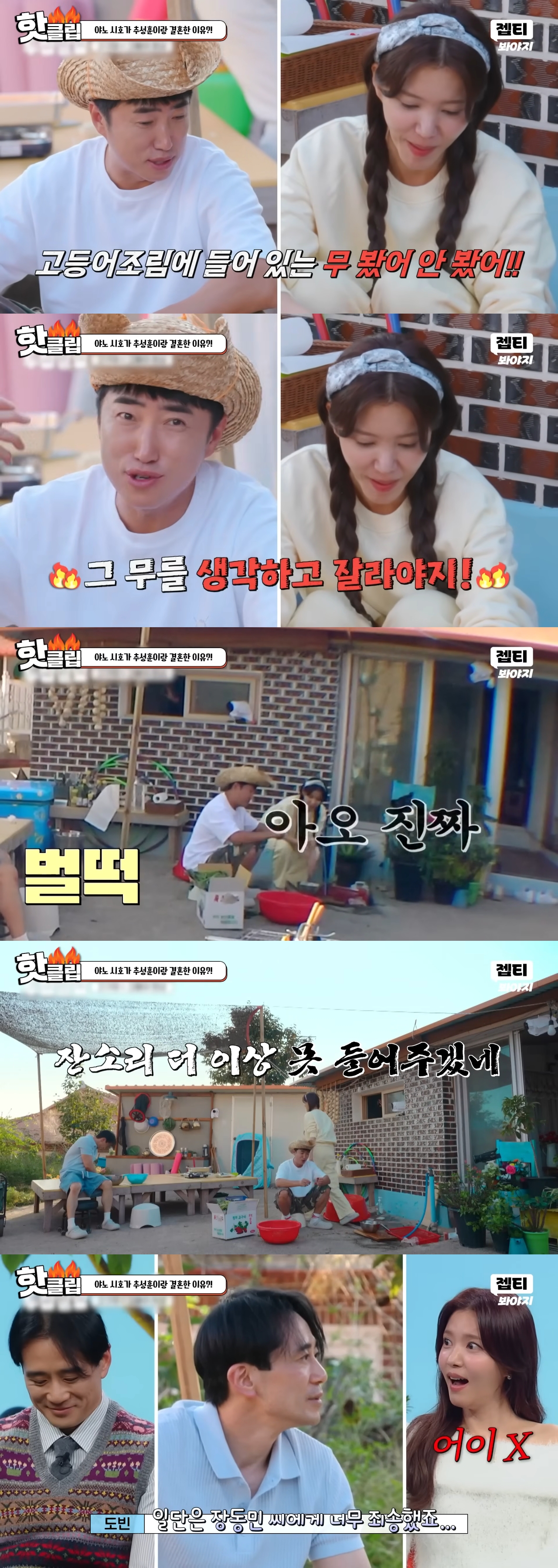 요리 신생아 정시아 제대로 트레이닝 시키는 장동민ㅋㅋㅋㅋ | 인스티즈