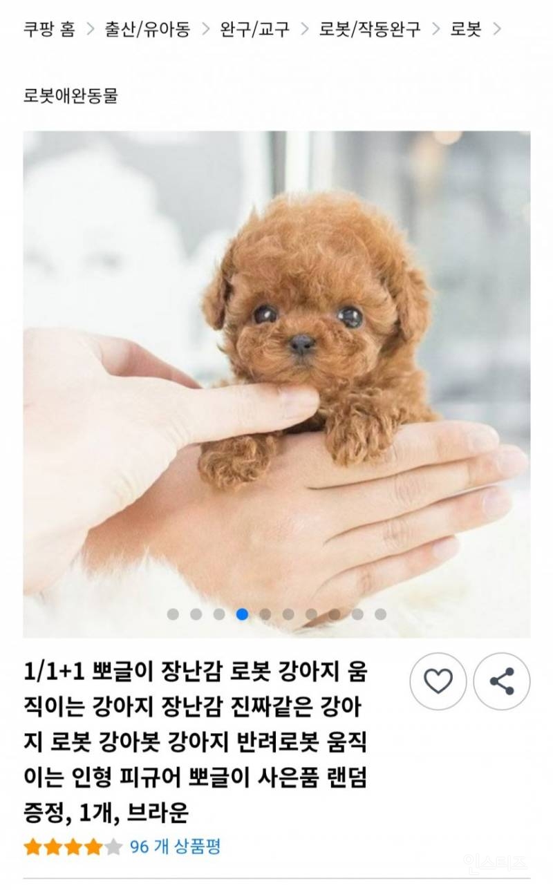 AI가 탑재된 강아지 모양 로봇 장난감..JPG | 인스티즈
