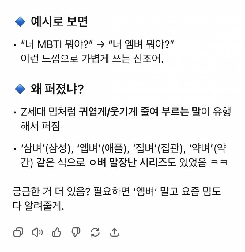 [잡담] 지피티 얘 또 이상한 소리함 | 인스티즈