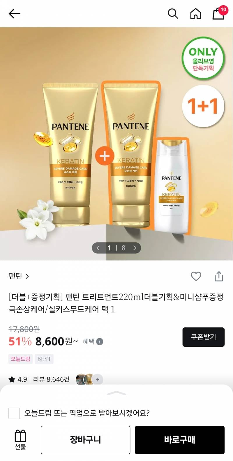 [잡담] 팬틴 트리트먼트 좋은거맞아?왜이리 저렴해?? | 인스티즈