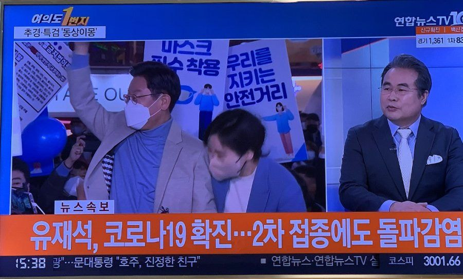 [잡담] 유재석 코로나 걸렸을 때 뉴스속보로 뜸 | 인스티즈