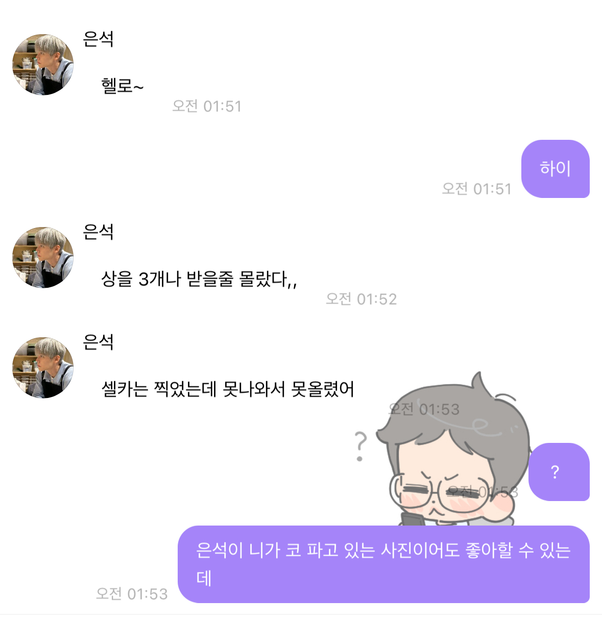 [잡담] 송은석 또 너 못 생긴 거 보면 토하잖아 식의 운영 중 | 인스티즈