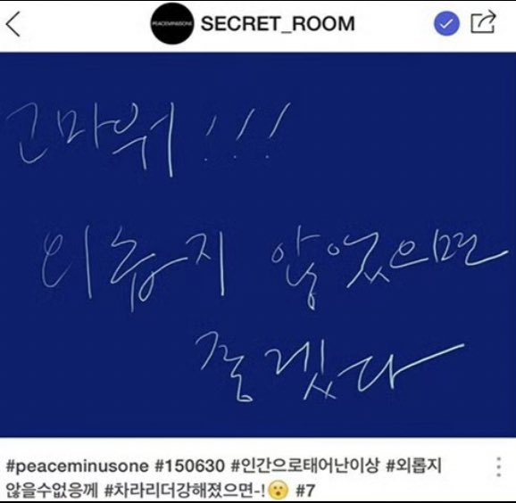 지드래곤씨는 영원한건 절대없다고 믿나요?.txt | 인스티즈