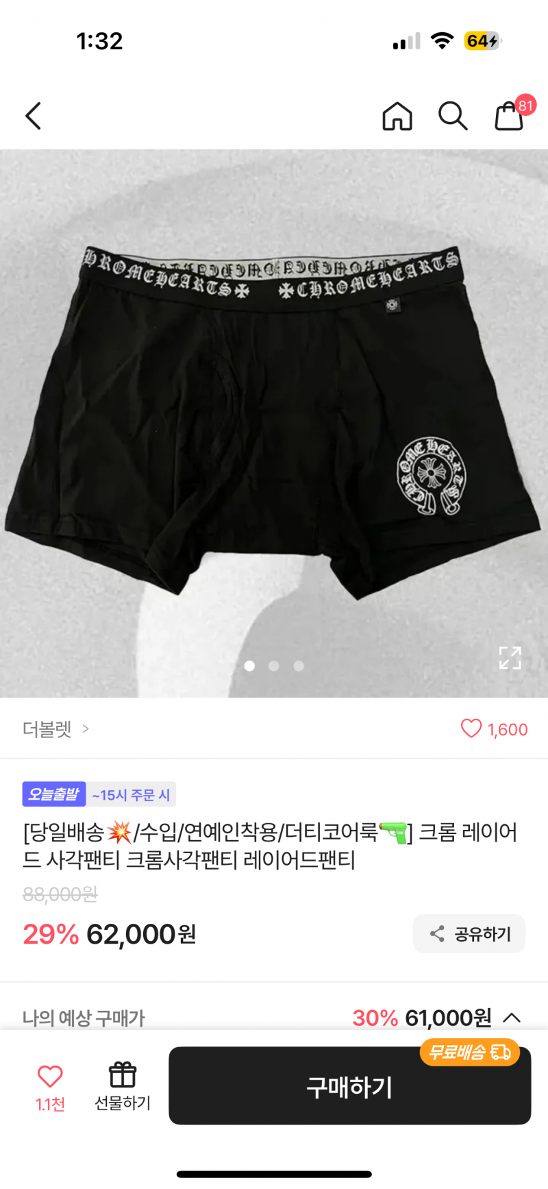[잡담] 뭐야 에이블리 이거 짭이겠지?ㅜ | 인스티즈