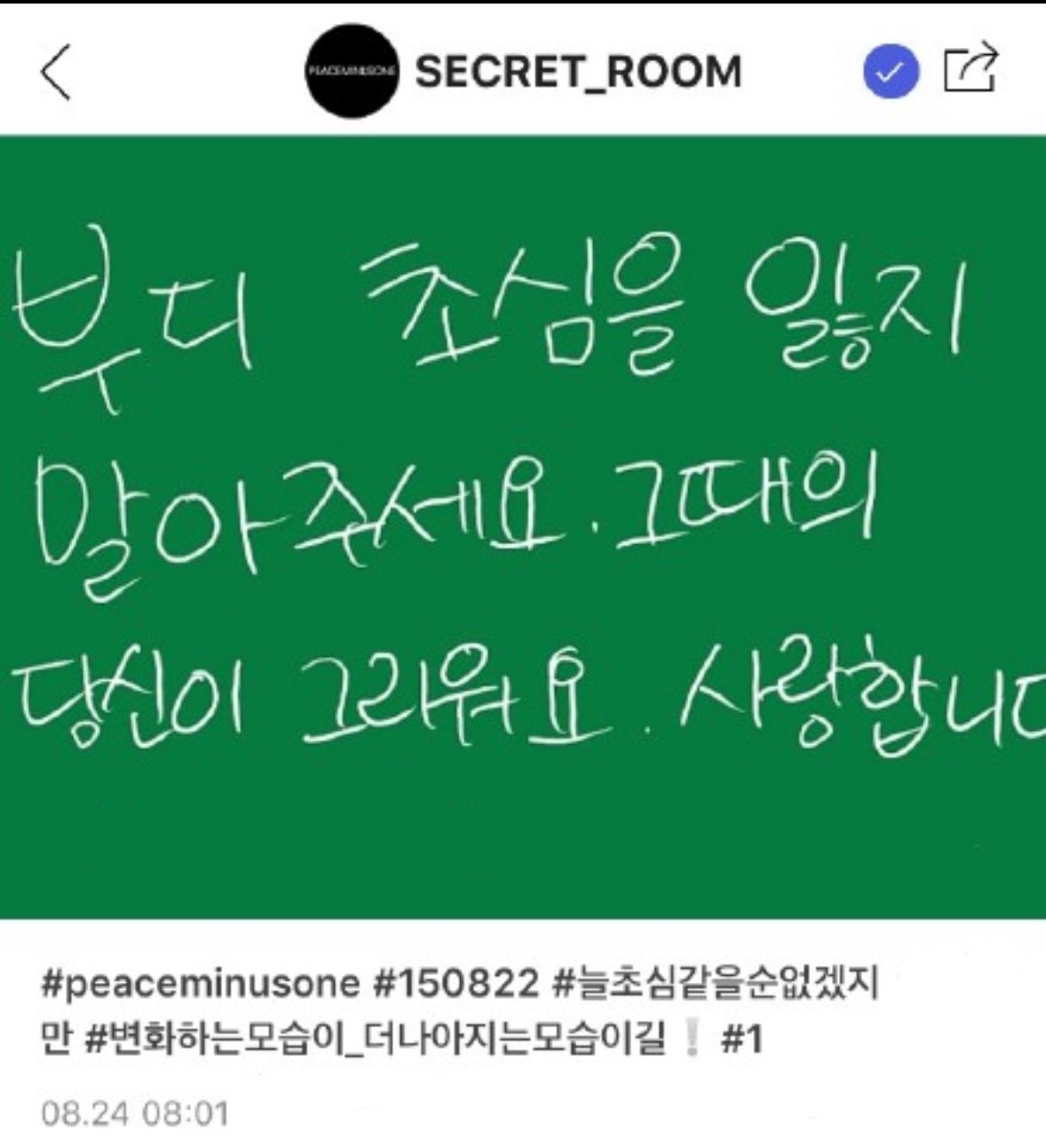 지드래곤씨는 영원한건 절대없다고 믿나요?.txt | 인스티즈