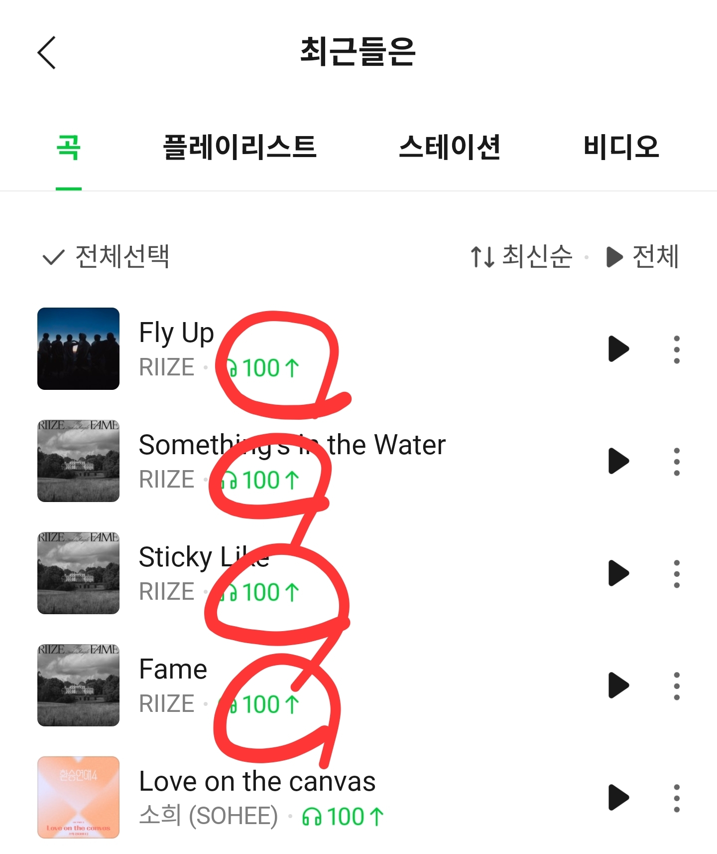 [잡담] 멜론 질문있어 | 인스티즈