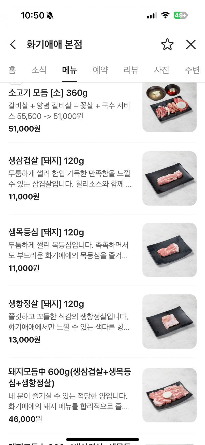 [잡담] 여친이랑 고깃집 가려는데 메뉴 골라주라 | 인스티즈