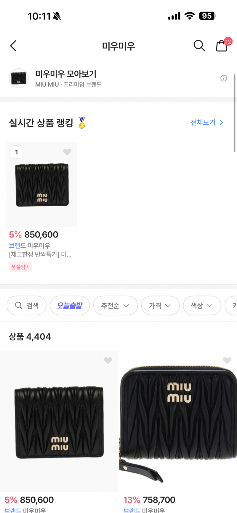 [잡담] 에이블리에서 파는 미우미우 공식 정품이야 ?? | 인스티즈