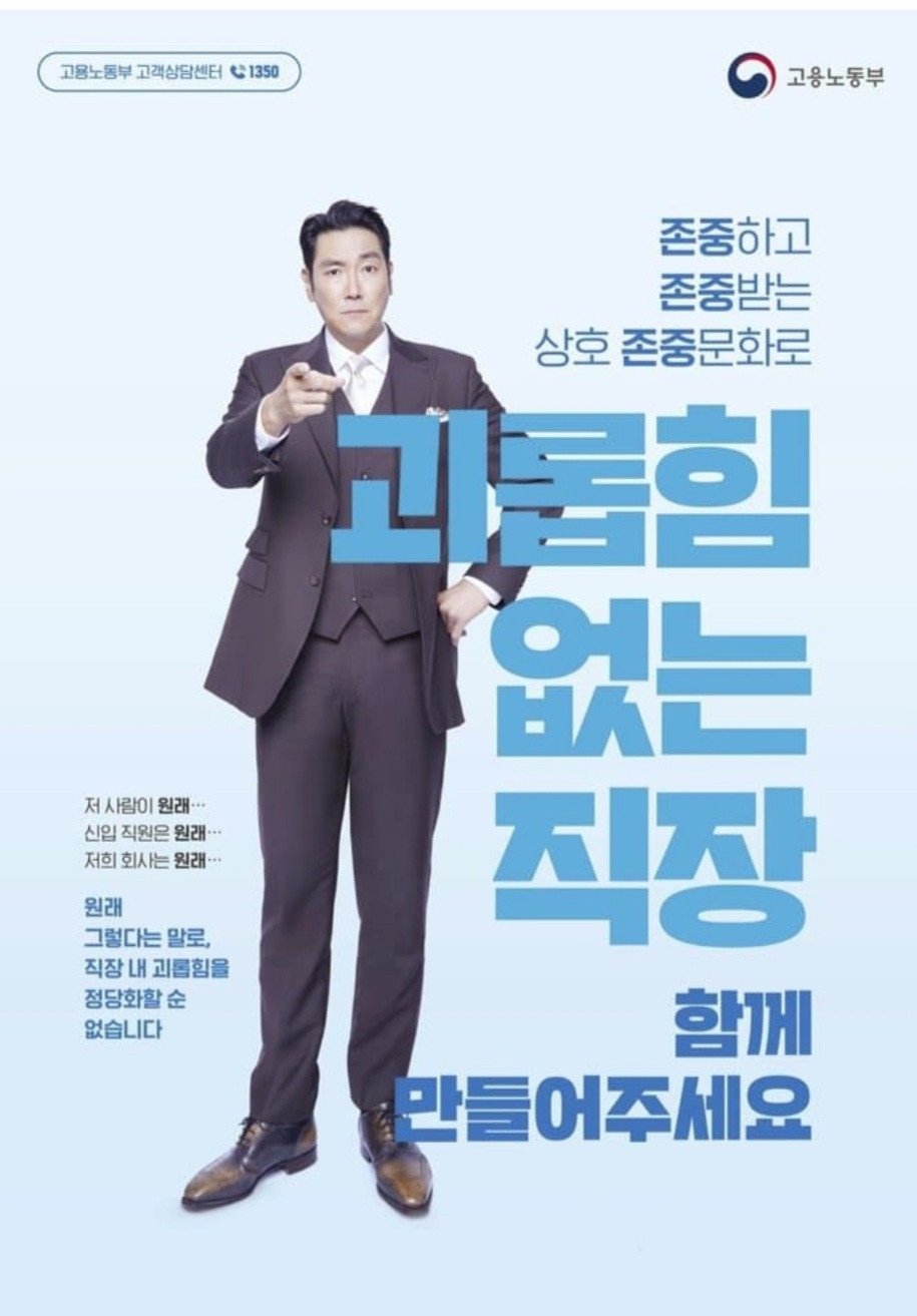 [잡담] 조진웅이 연예인으로서 찍었다는 마지막 홍보물.jpg | 인스티즈