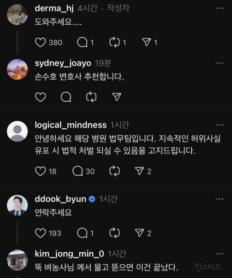 사진주의)현재 스레드에서 난리난 역대급 의료사고.jpg | 인스티즈