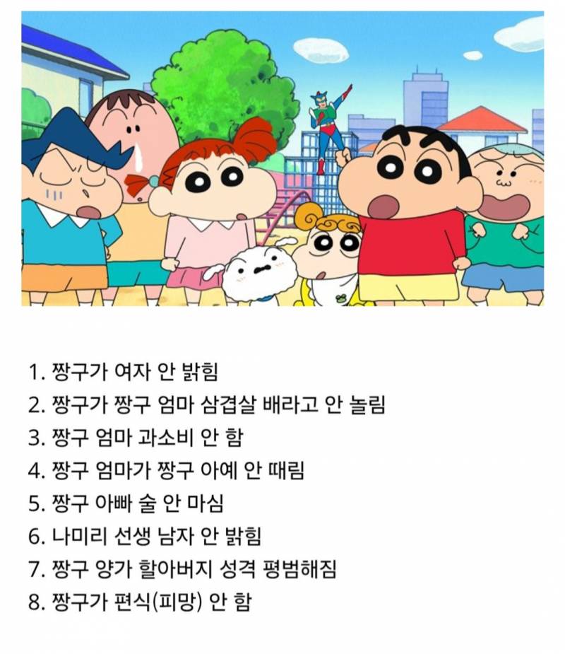 [잡담] 짱구 최근 에피소드들 진짜 이럼? | 인스티즈