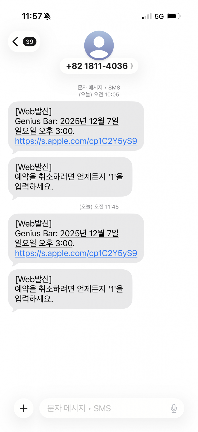 [잡담] 이거 피싱이야? 진짜야? | 인스티즈