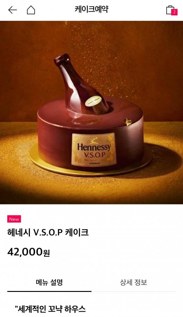 현재 또 띠지논란 터진 투썸 신상 케이크..JPG | 인스티즈