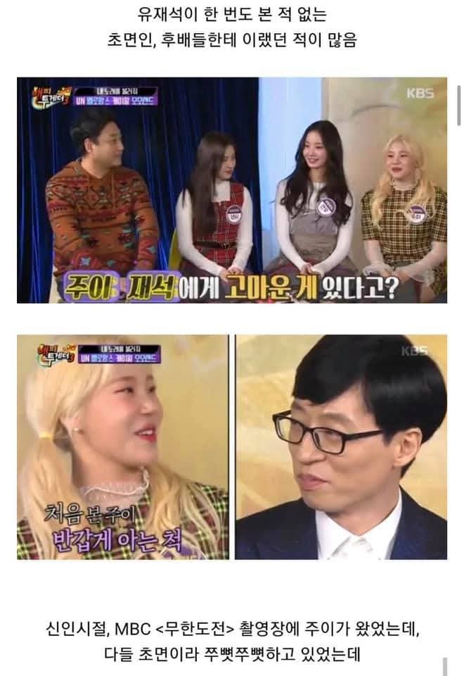 유재석의 정말 오래된 습관이라는 것.jpg | 인스티즈