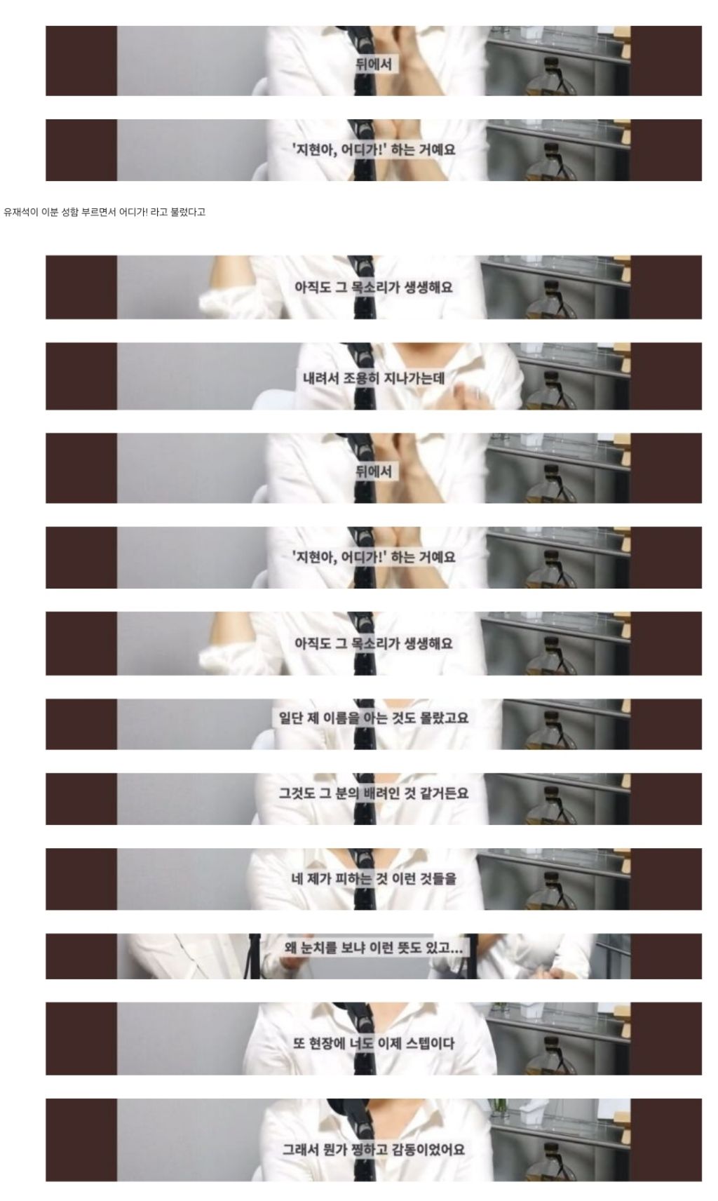 유재석의 정말 오래된 습관이라는 것.jpg | 인스티즈