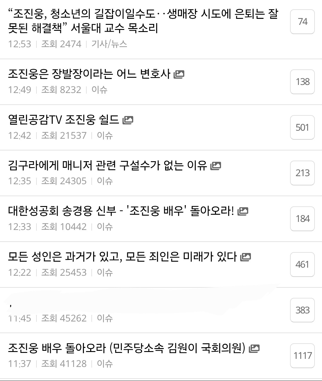 [마플] ㅈㅈㅇ 관련 얘기가 계속 나오는 이유 | 인스티즈