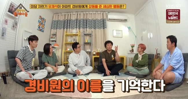 유재석의 정말 오래된 습관이라는 것.jpg | 인스티즈