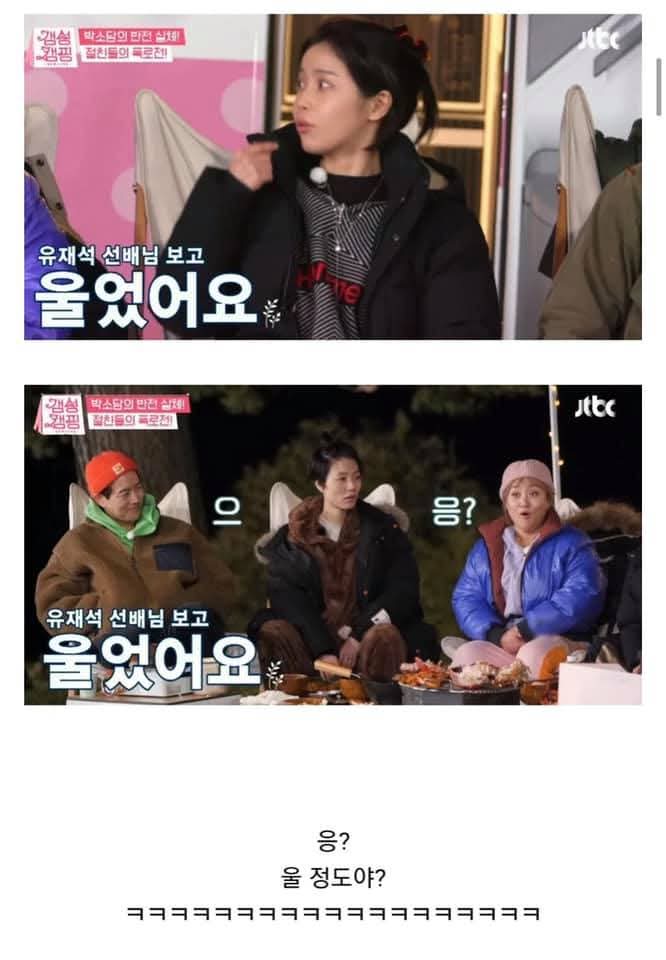 유재석의 정말 오래된 습관이라는 것.jpg | 인스티즈