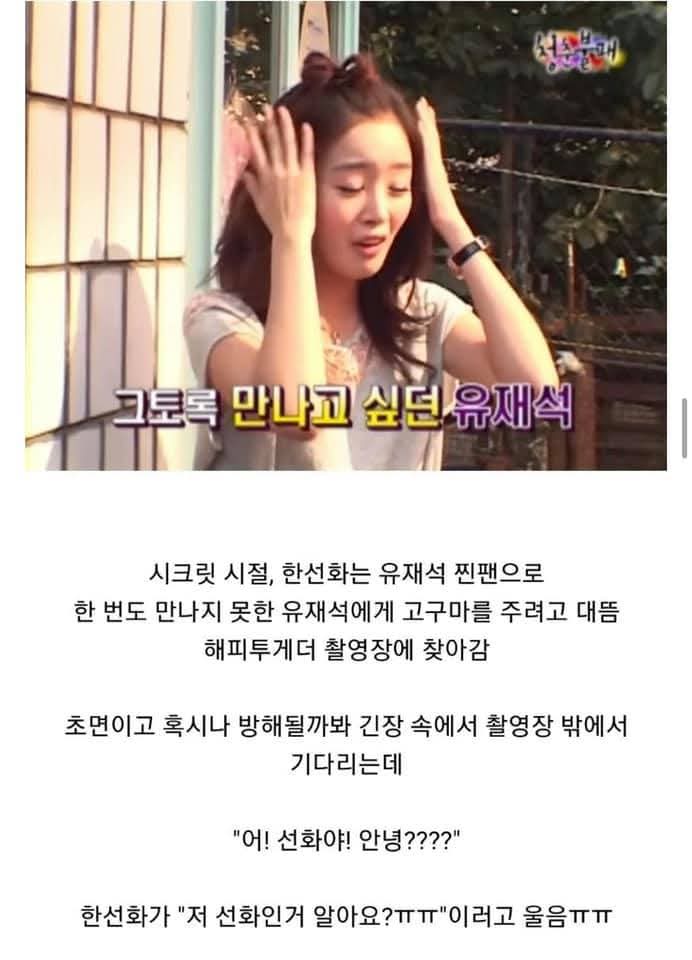 유재석의 정말 오래된 습관이라는 것.jpg | 인스티즈