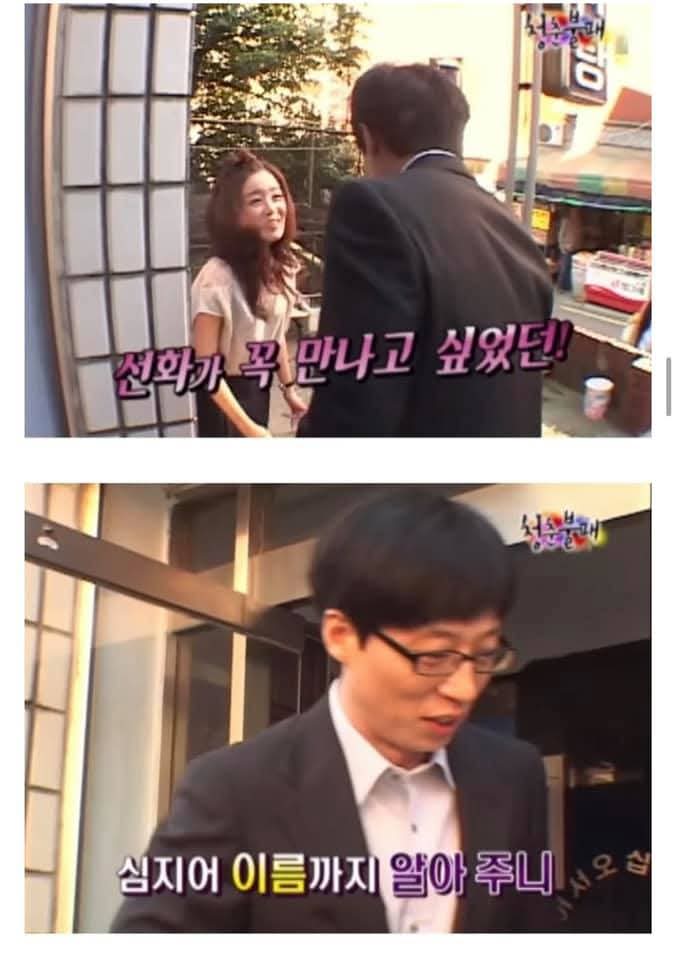 유재석의 정말 오래된 습관이라는 것.jpg | 인스티즈