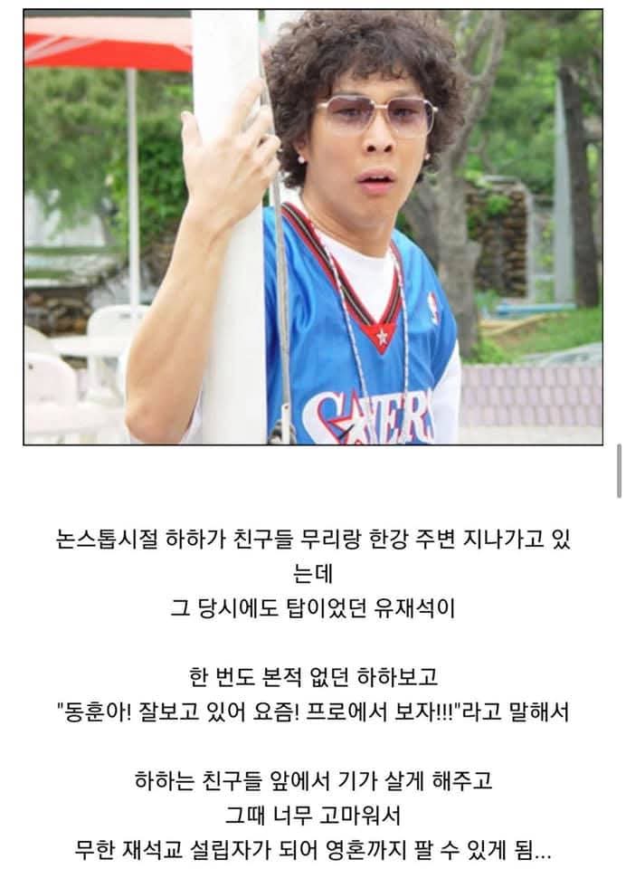 유재석의 정말 오래된 습관이라는 것.jpg | 인스티즈