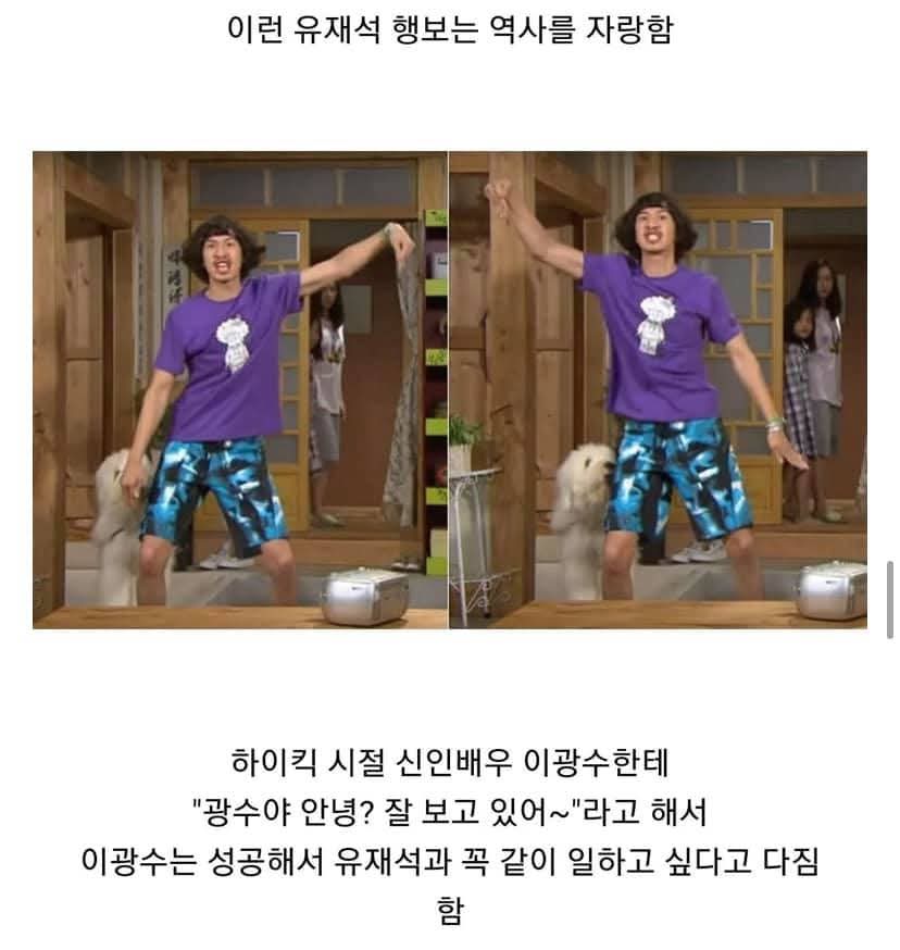 유재석의 정말 오래된 습관이라는 것.jpg | 인스티즈