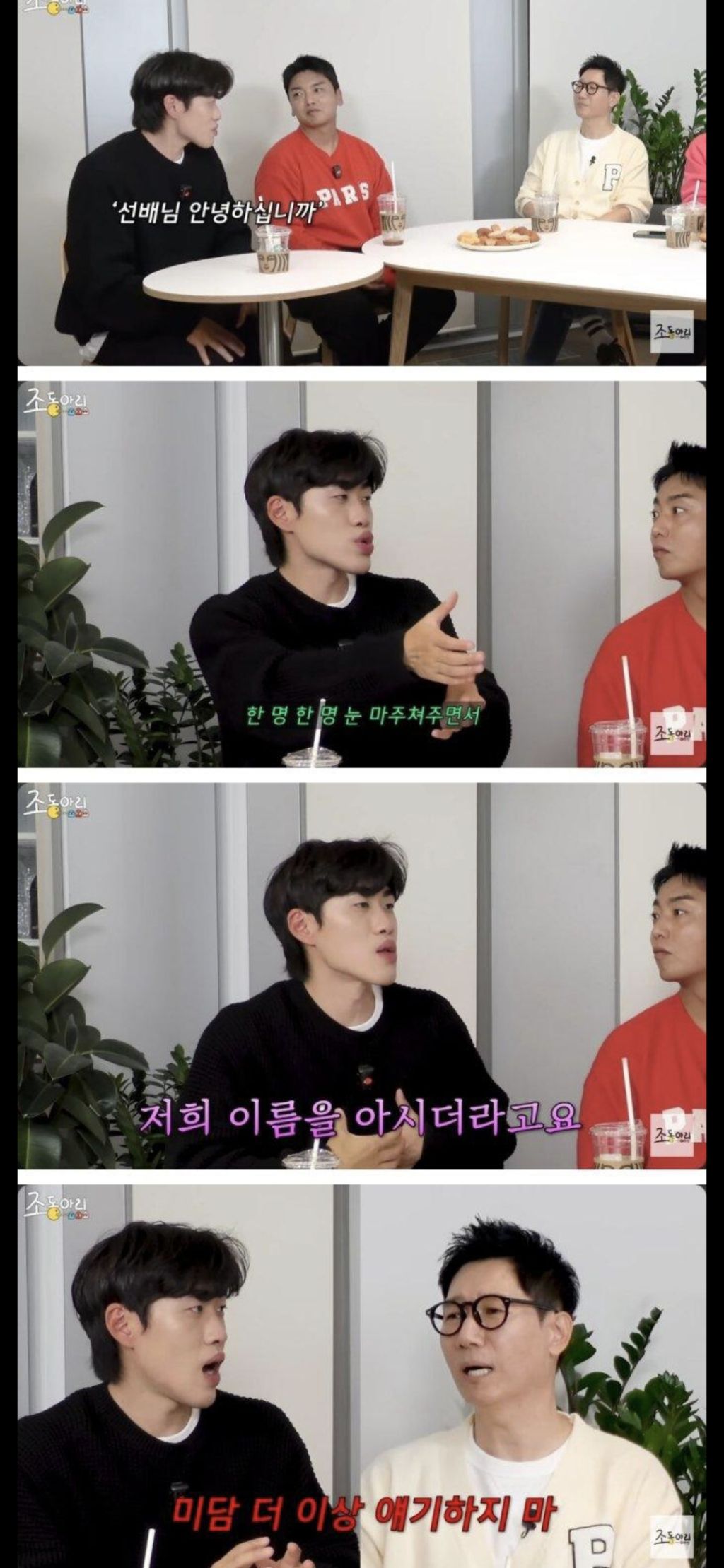 유재석의 정말 오래된 습관이라는 것.jpg | 인스티즈