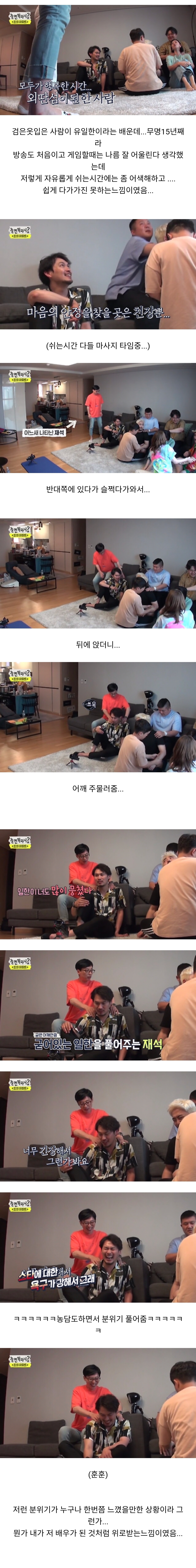유재석의 정말 오래된 습관이라는 것.jpg | 인스티즈