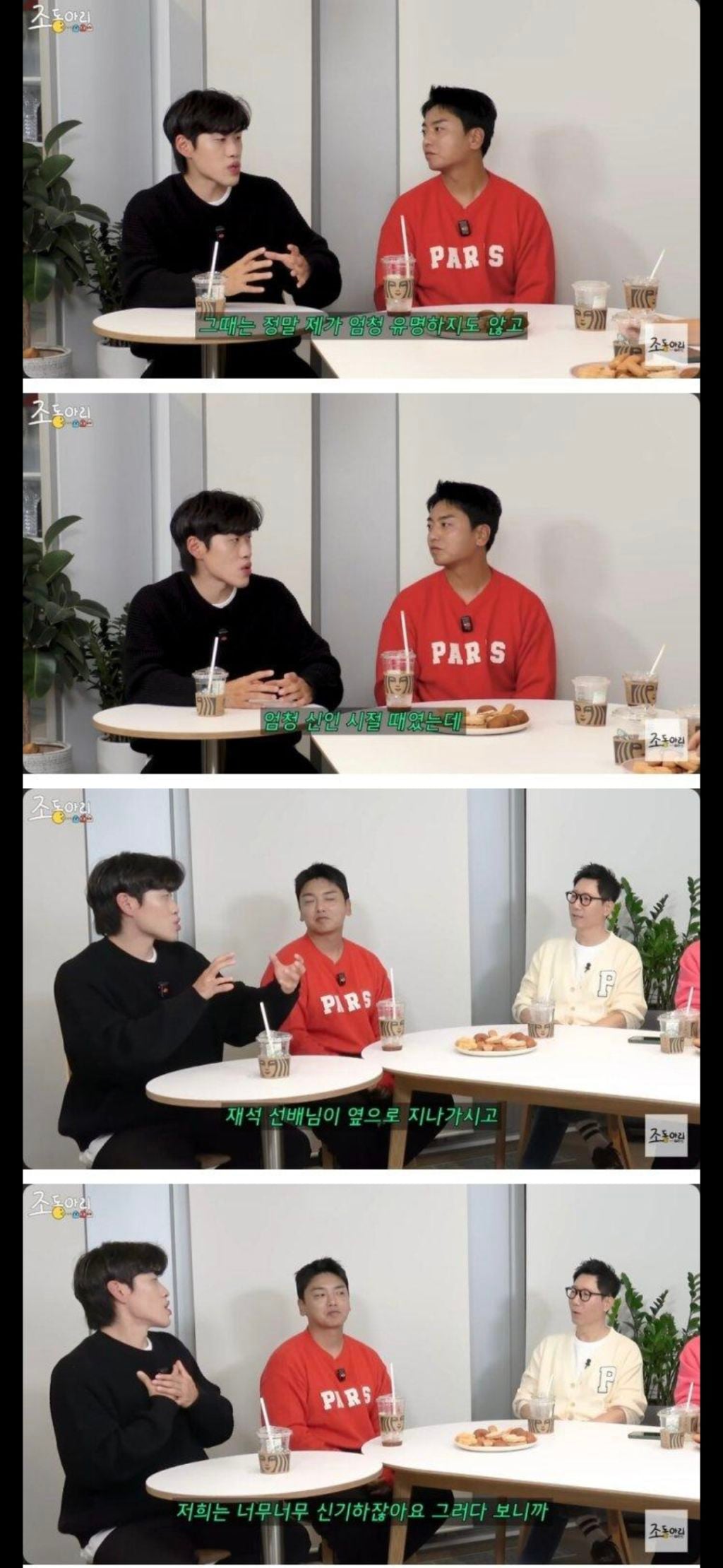 유재석의 정말 오래된 습관이라는 것.jpg | 인스티즈