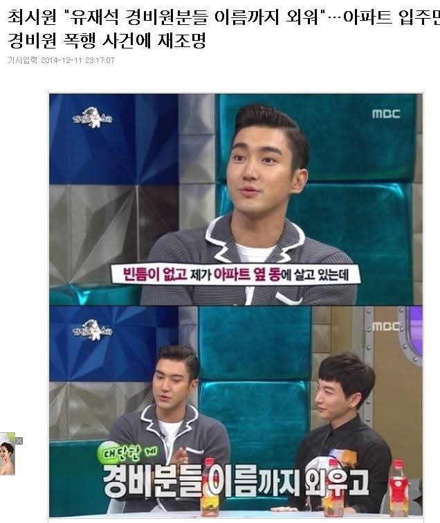 유재석의 정말 오래된 습관이라는 것.jpg | 인스티즈
