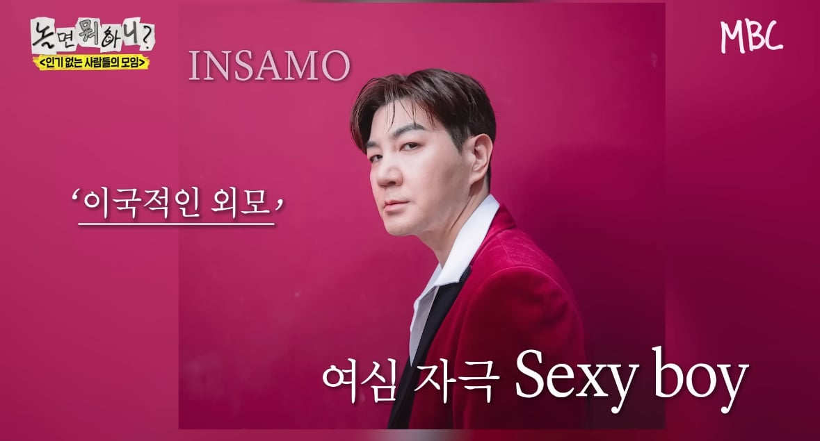 [정보/소식] 놀면뭐하니 인기없는사람들모임 아이돌 메이크오버 | 인스티즈