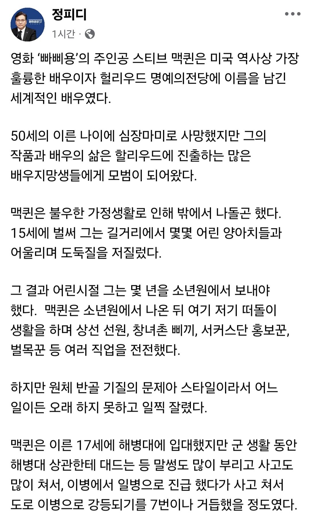 [마플] ㅈㅈㅇ 옹호발언 리스트 | 인스티즈