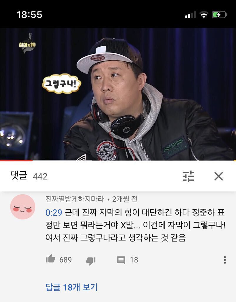 [잡담] 연예인들 표정으로 억까하는거 보면 걍 이거부터 떠오름 | 인스티즈