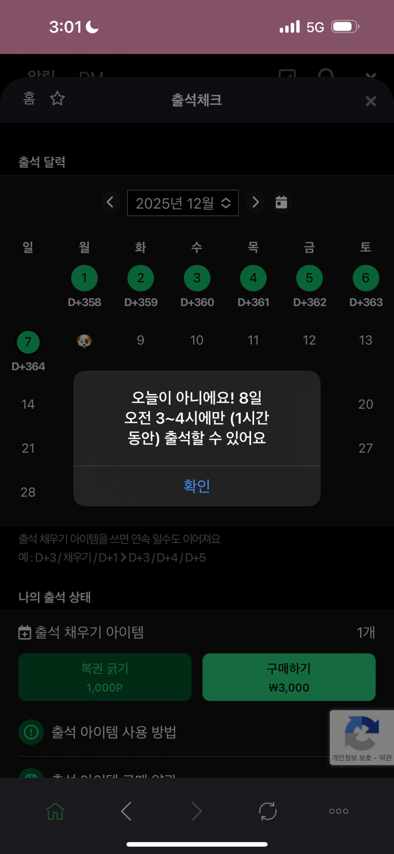 [잡담] 와 인티 출석체크 채우기 결제방식으로 바뀌더니 약아졌음 | 인스티즈