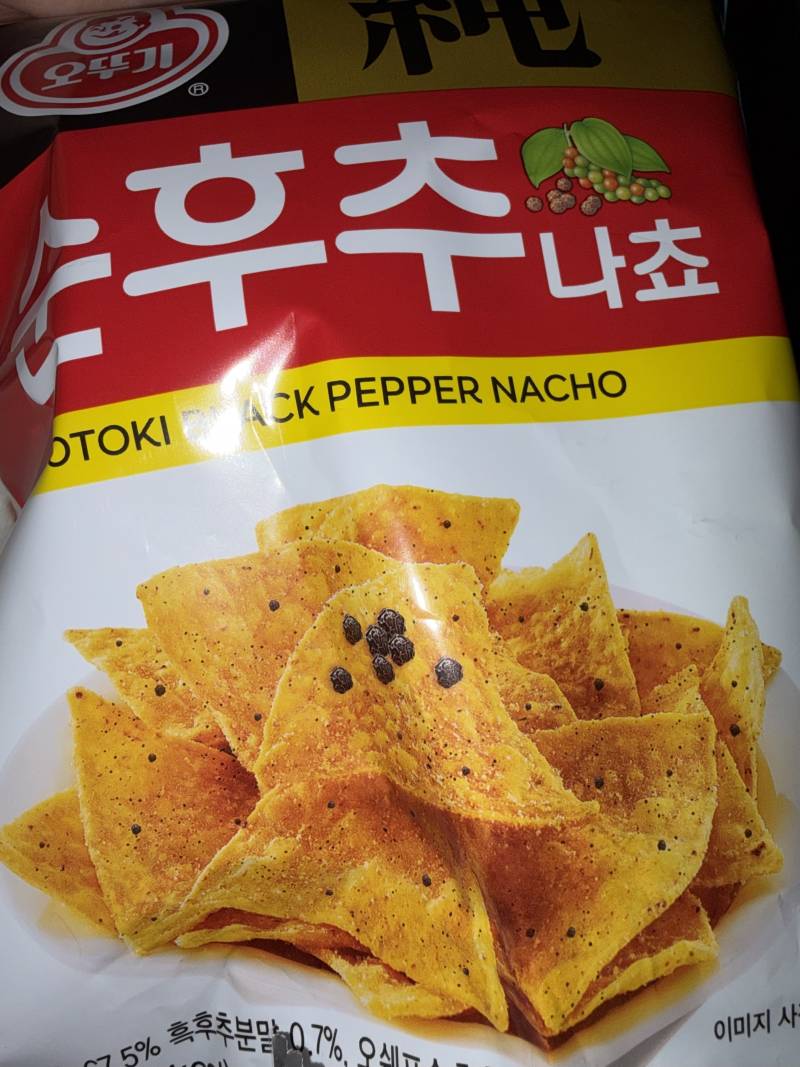 [잡담] 와 이거 미친맛이다 | 인스티즈