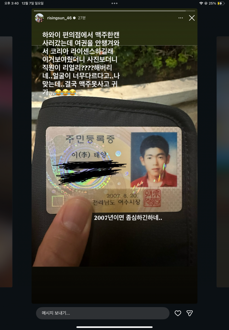 [잡담] 아니 이태양슨수 개그맨이셔?? | 인스티즈