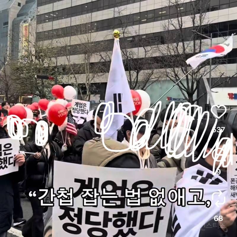 " 계엄은 정당했다 " | 인스티즈