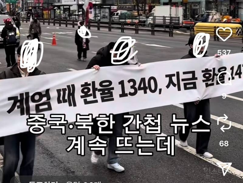 " 계엄은 정당했다 " | 인스티즈
