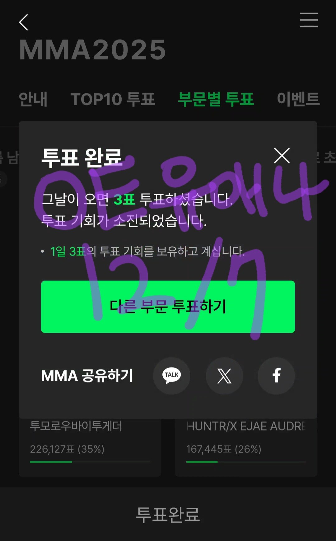 아이유 팬 멜론 연합 인증 [아이브, 지디, 플레이브, 투바투, 라이즈] | 인스티즈