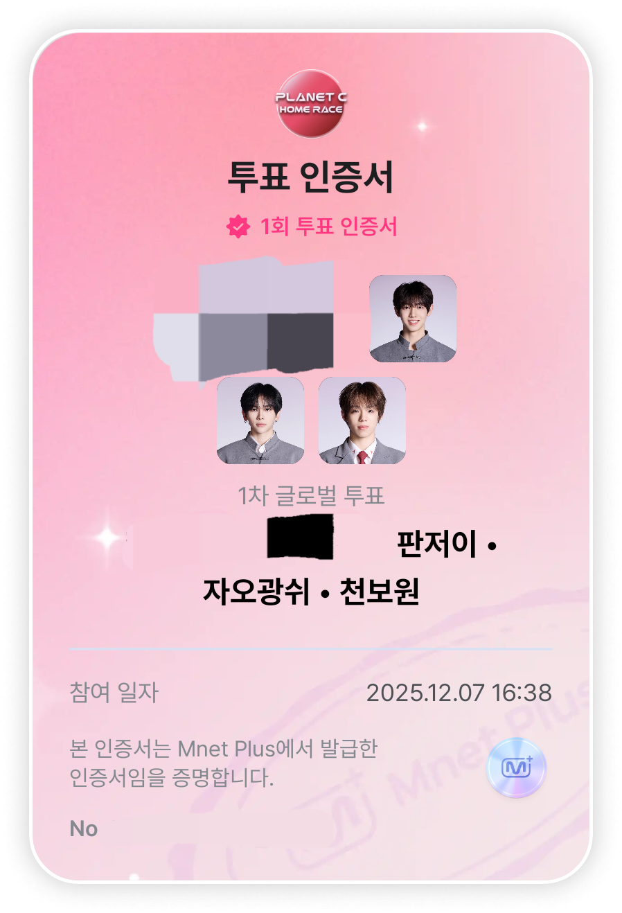 [잡담] 홈레 락가좍 투표했어요❤️ | 인스티즈