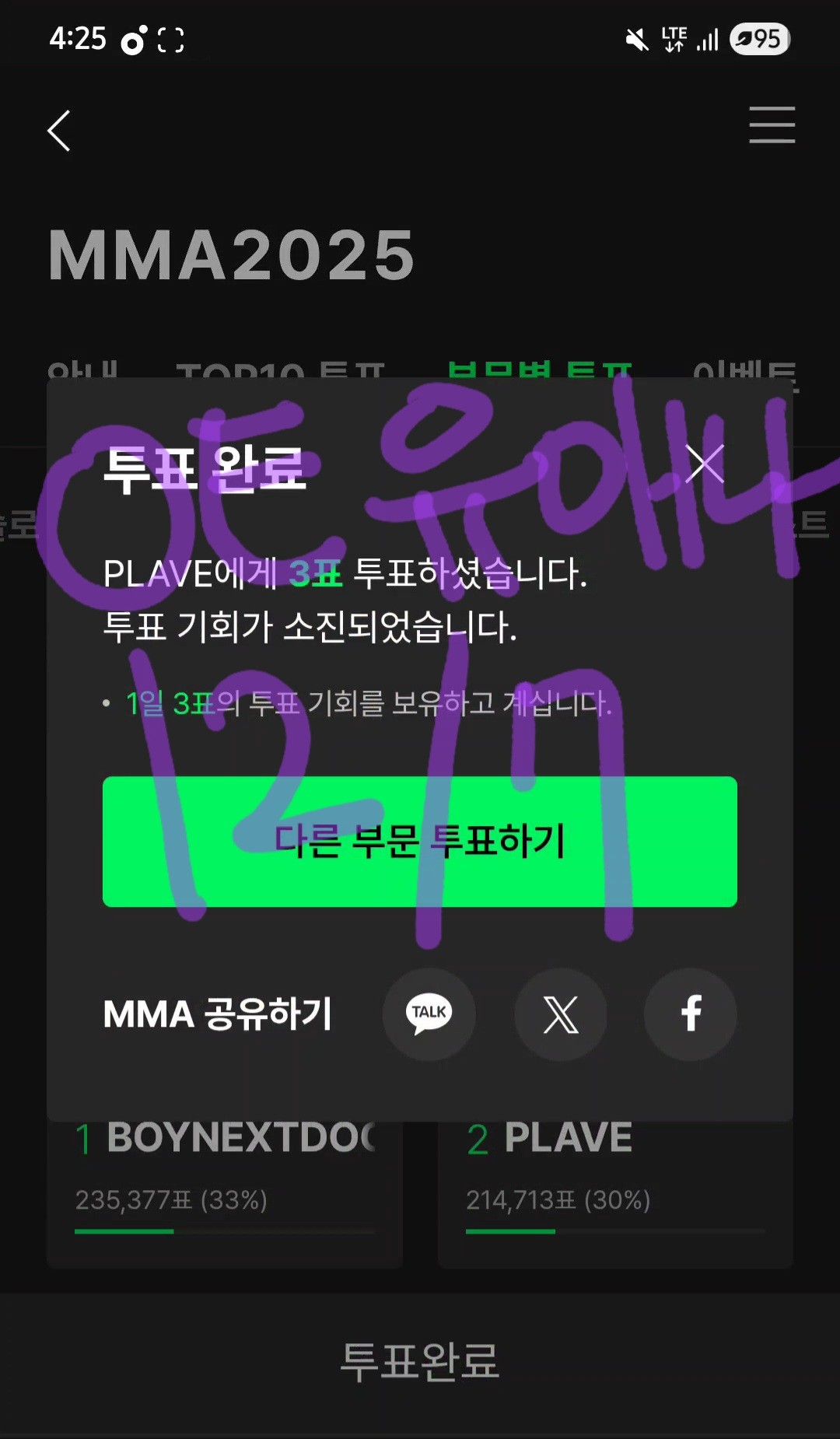 아이유 팬 멜론 연합 인증 [아이브, 지디, 플레이브, 투바투, 라이즈] | 인스티즈