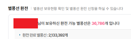 [잡담] 버튜버 방송 시작하고 지금까지 번돈... | 인스티즈