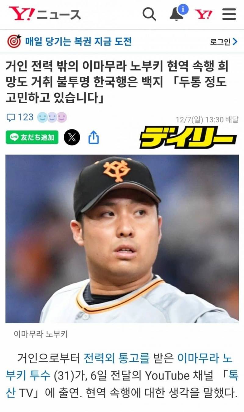 [잡담] 이마무라 안올 거 같네.. | 인스티즈