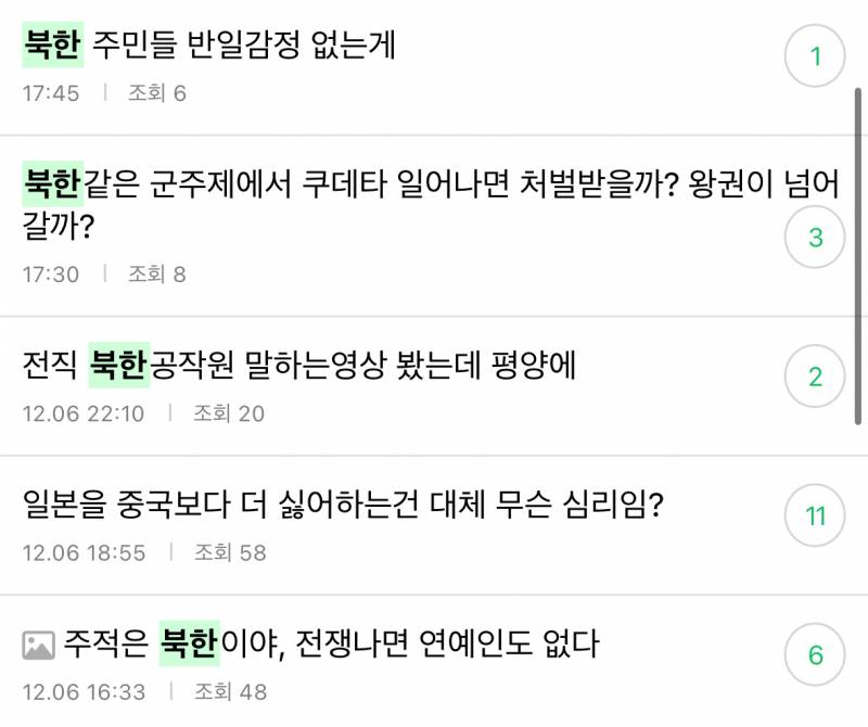 [잡담] 인티에 밭갈이하러 오는 극우세력들 | 인스티즈