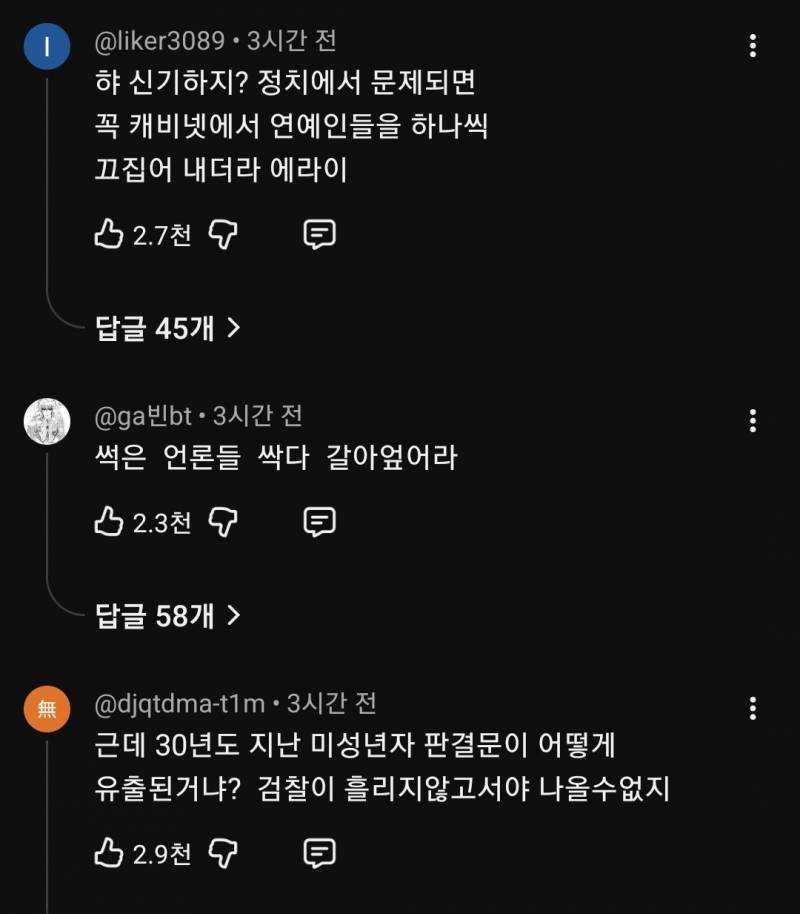 조진웅 연예계 은퇴에 대한 한인섭 교수님 의견.jpg | 인스티즈